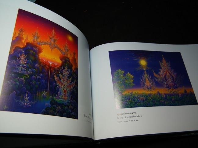 วาดรูป วาดชีวิต โดย อ.เฉลิมชัย โฆษิตพิพัฒน์ ปกแข็ง ปี 2548