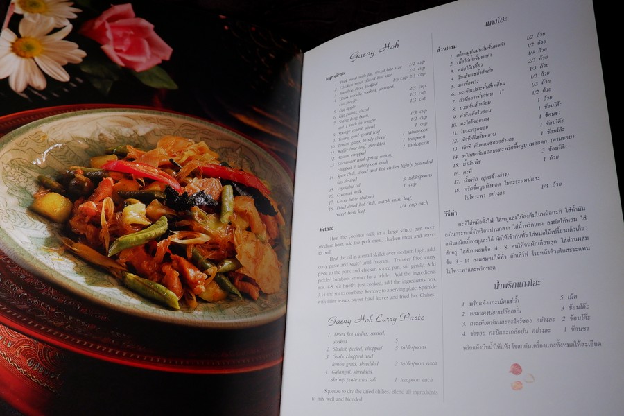 THAI CULINARY ART . Recipes by Srisomboon Bhandhukravi ( 2 ภาษา) ปกแข็ง 256 หน้า ปี 2541