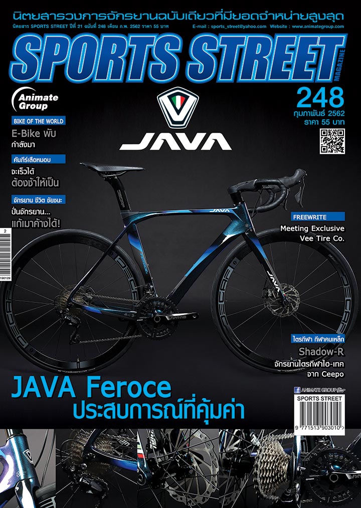 SPORT STREET VOL. 248