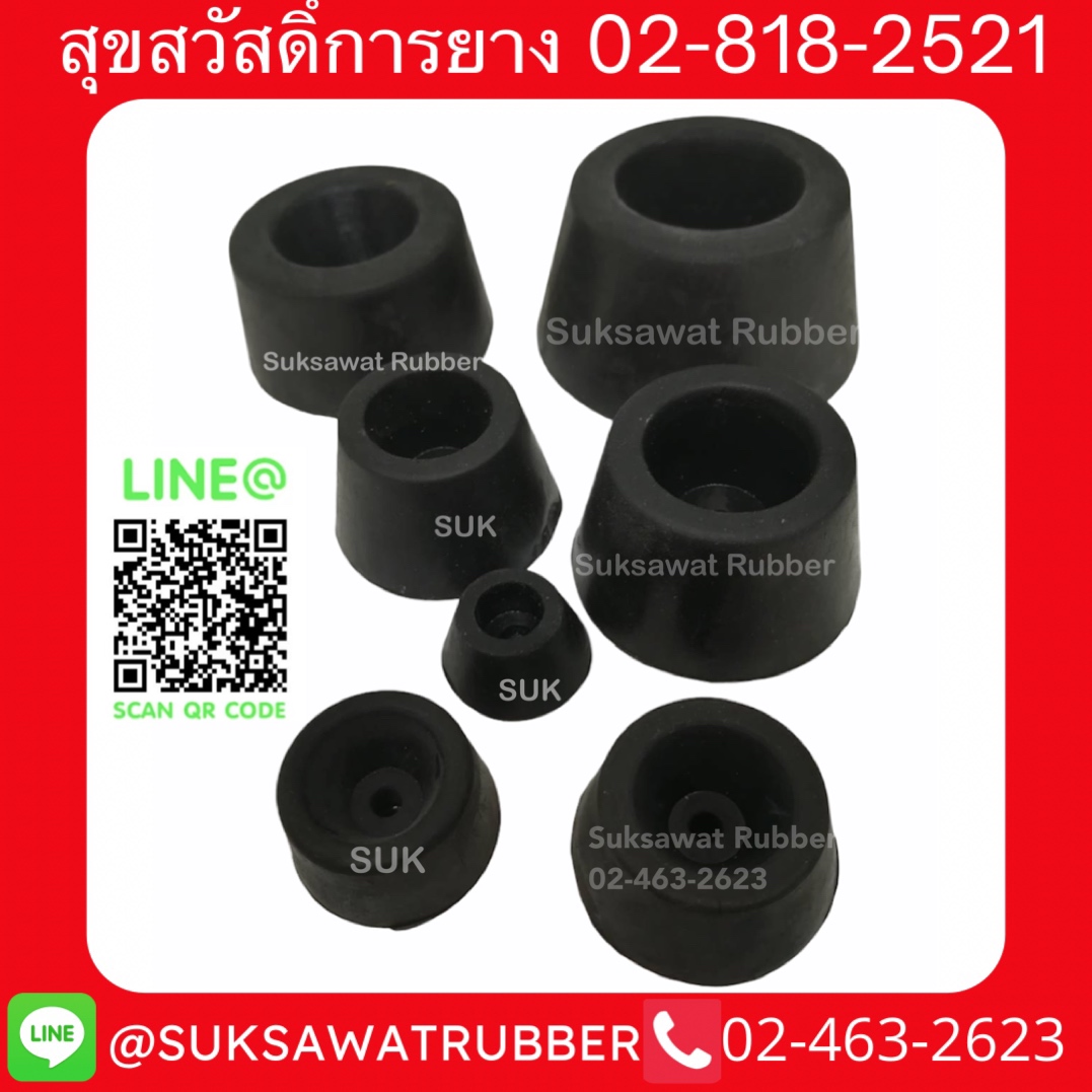 ยางรองกันกระแทก ยึดสกรู