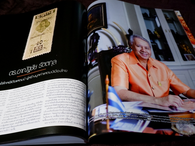 HELLO ! JEWELRY COLLECTIBLES SPECIAL 2016 (Pre-Order สอบถาม)