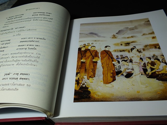 พระปริตรธรรม พระคันธสาราภิวงศ์ เเปล ภาพวาดประกอบโดย อ.จักรพันธุ์ โปษยกฤต ปกแข็ง ปี 2551
