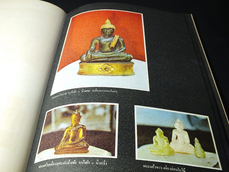 เพชรพลอย โดย ประสาท ตีระนันทน์ ปกแข็ง 128 หน้า