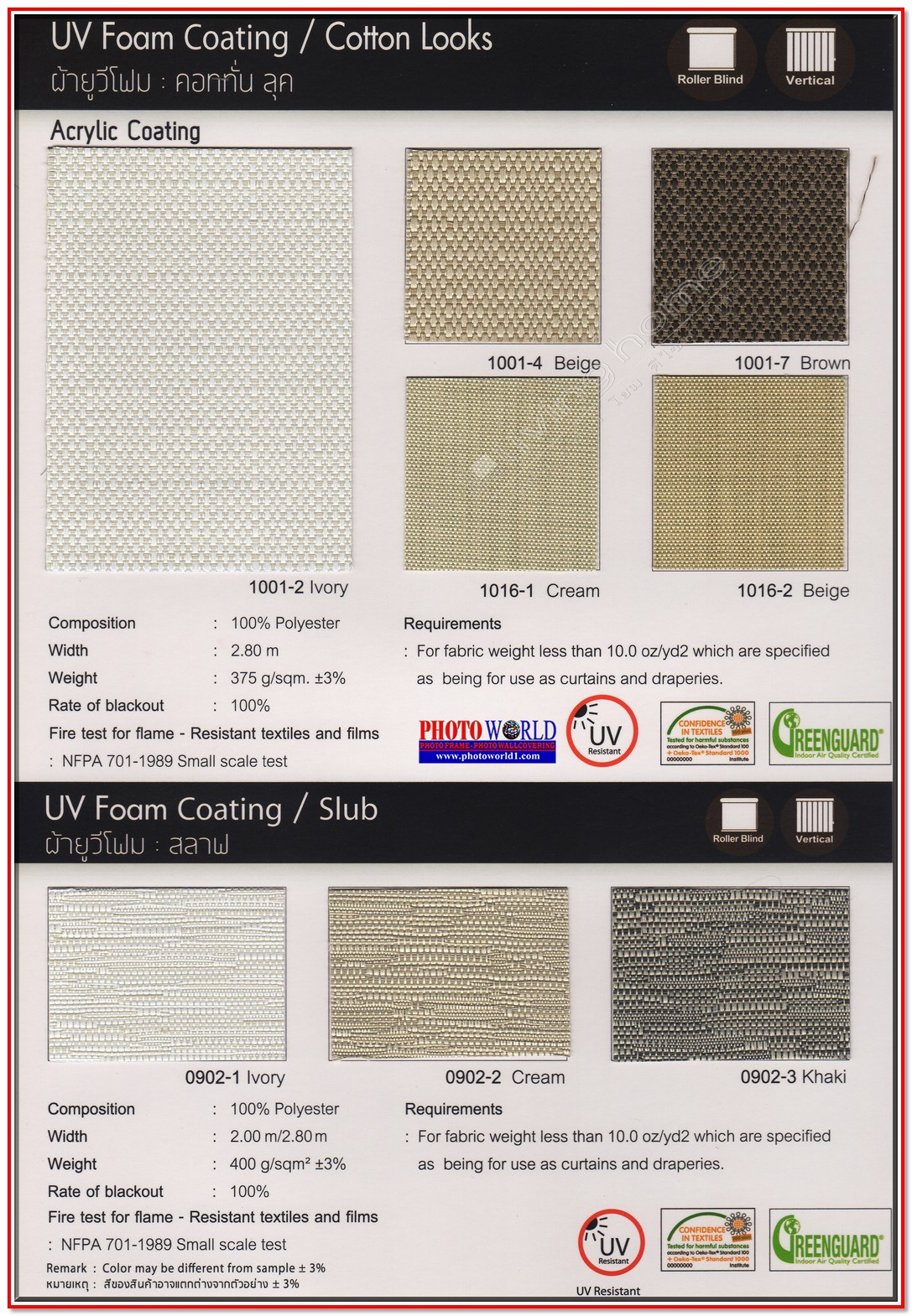 ผ้า ม่านปรับแสง"Special Fabric Vertical Blinds" ผ้าม่าน ม่าน มู่ลี่ มู่ลี่ไม้ ม่านม้วน วอลเปเปอร์ รับติดตั้ง ออกแบบ ราคาถูก ทุกประเภท ทุกรูปแบบ