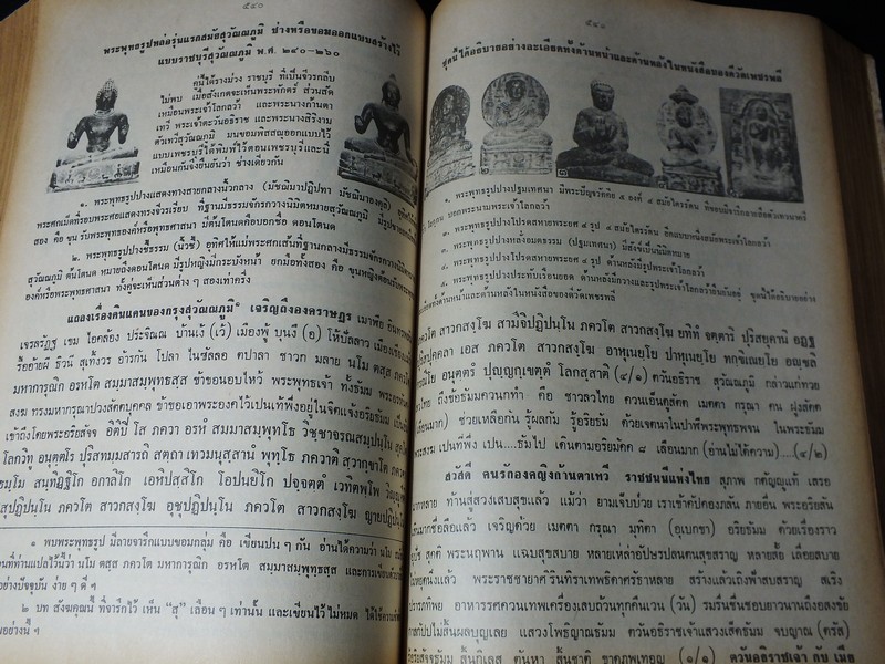 พุทธสาสนสุวัณณภูมิปกรณ ราชบุรีวัตถุกถา ตำนานเมืองขุนไทย พิมพ์ปี 2530(สอบถาม)