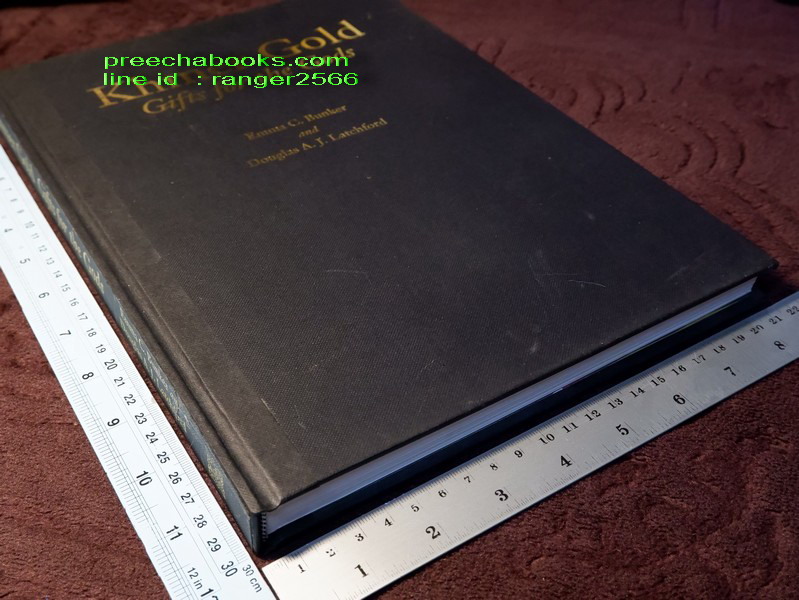 Khmer Gold Gifts for the Gods ทองคำเขมร -ของขวัญสำหรับเทพ