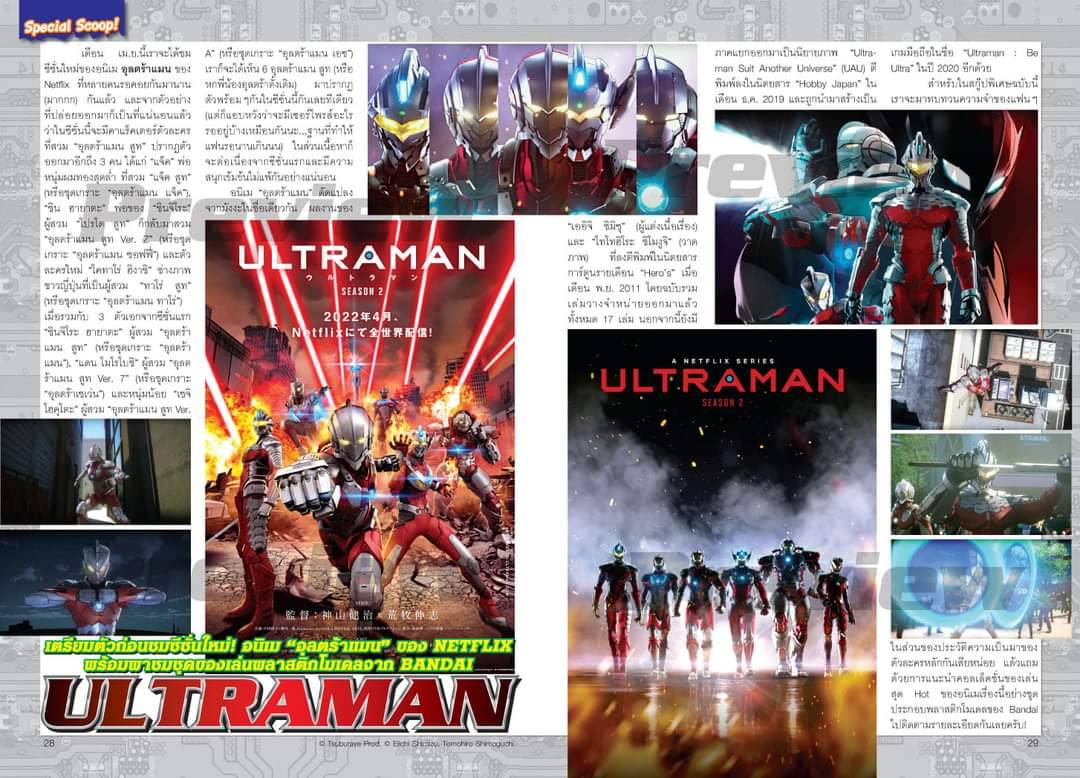 อนิเมท กรุ๊ป ทีวีแมกกาซีนการ์ตูน เล่มที่ 357 (TV MAGAZINE Vol.357)