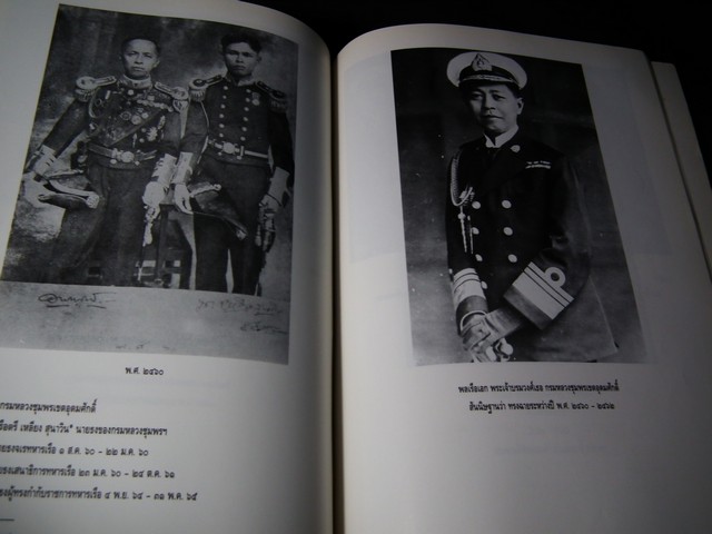 อนุสรณ์ท่านหญิงเริง จิตรแจรง อาภากร หนา 445 หน้า ปี 2537