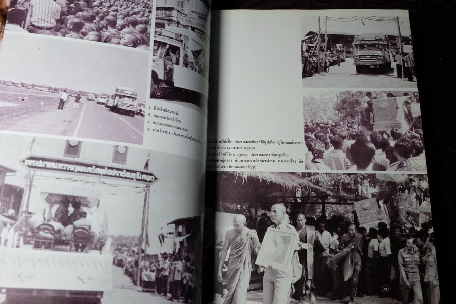 พระจวน กุลเชฏโฐ จัดพิมพ์เป็นอนุสรณ์เนื่องในงานพระราชทานเพลิงศพ พระอาจารย์จวน กุลเชฏโฐ 18 เม.ย. 2524