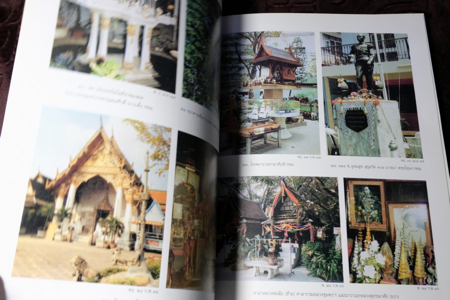 ภาพชุด ศาลกรมหลวงชุมพรเขตอุดมศักดิ์ จัดทำโดย กองทัพเรือ พิมพ์ปี 2544