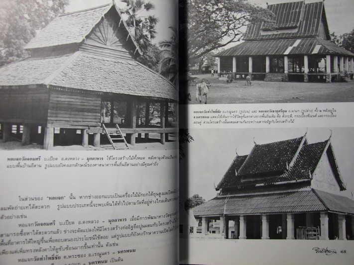สิมอีสาน โดย วิโรฒ ศรีสุโร (Pre-Order สอบถาม)