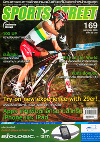 SPORT STREET VOL. 169