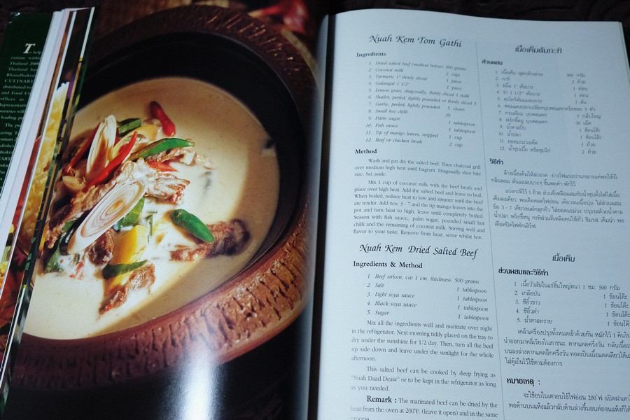 THAI CULINARY ART . Recipes by Srisomboon Bhandhukravi ( 2 ภาษา) ปกแข็ง 216 หน้า ปี 2543