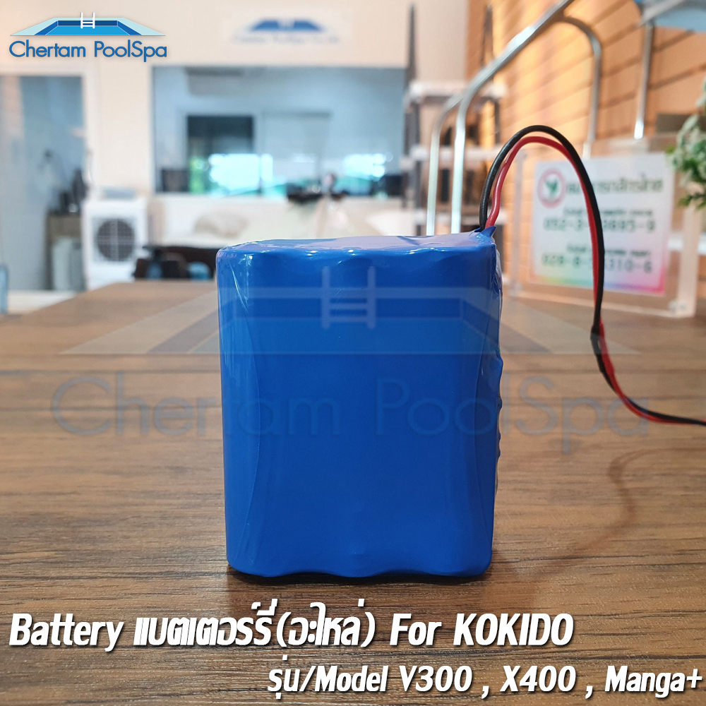 แบตเตอร์รี่สำหรับ KOKIDO รุ่น Manga Plus/Manga S