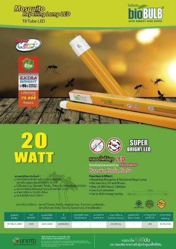 หลอดไฟ LED T8-TUBE ไล่ยุง 20 วัตต์