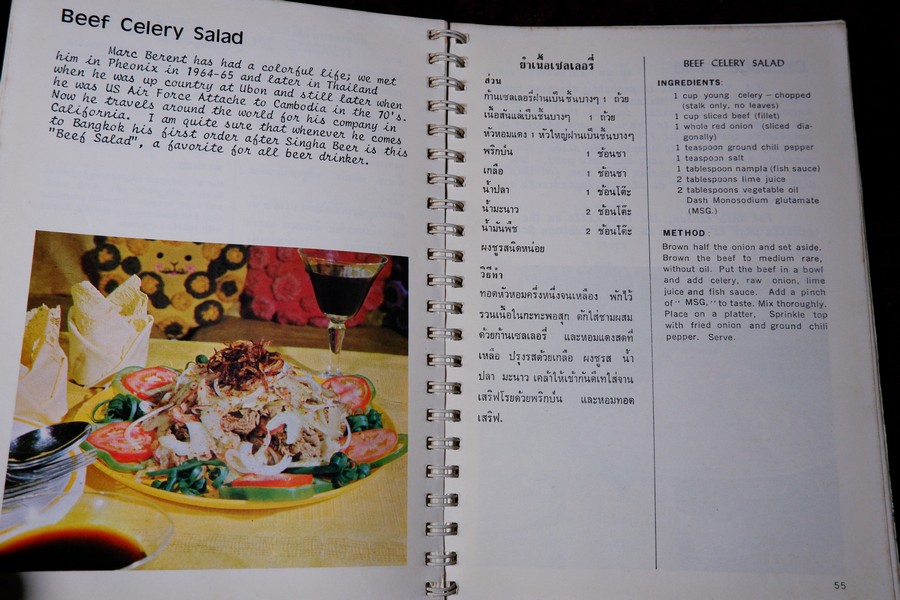 ตำราอาหารไทยในต่างเเดน ของ มลุลี (กุญชรฯ) ปิ่นสุวรรณ์ (cooking thai food in american kitchens)