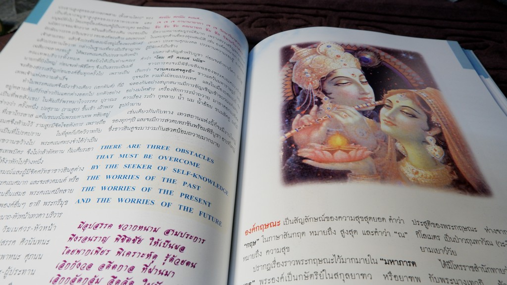 เทวสถาน เทวาลัย เทพนิมิตร มณเฑียร พุทธจักร (อนุสรณ์พิธีฉลองเปิดอาคารเพชรพิมานทอง ) 20-24 มี.ค.2546