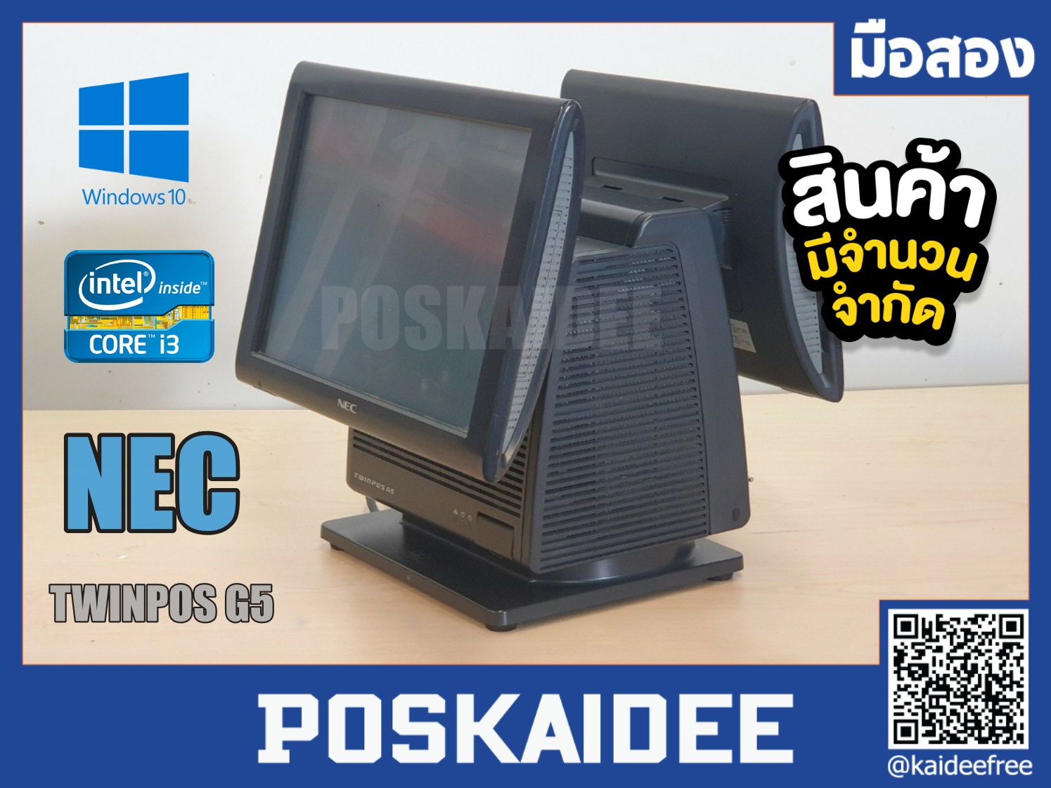 POS NEC TWINPOS G5 มือสอง