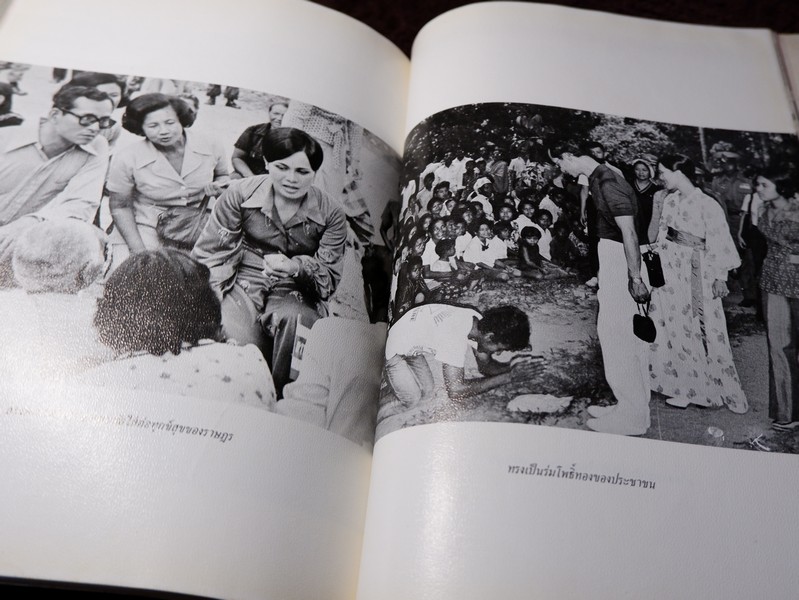 สมเด็จพระนางเจ้าสิริกิติ์ พระบรมราชินีนาถ (ประมวล พระบรมฉายาลักษณ์) โดย สมาคมศิษย์เซ็นต์ฟรังซิสเวียร์ในพระบรมราชินูปถัมภ์