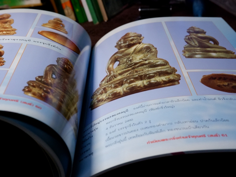 ทำเนียบ พระกริ่งเจ้าคุณศรี(สนธิ์) วัดสุทัศน์ฯ โดย สมชัย จงทวีทรัพย์ เเละ คเณศ์พร