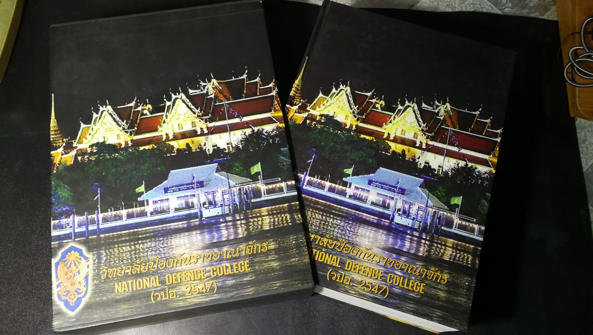อมตพระกรุ ของ ต้อย เมืองนนท์ จัดพิมพ์โดย วปอ รุ่น 2547 ปกแข็งพร้อมกล่อง หนา 835 หน้า (สอบถาม)