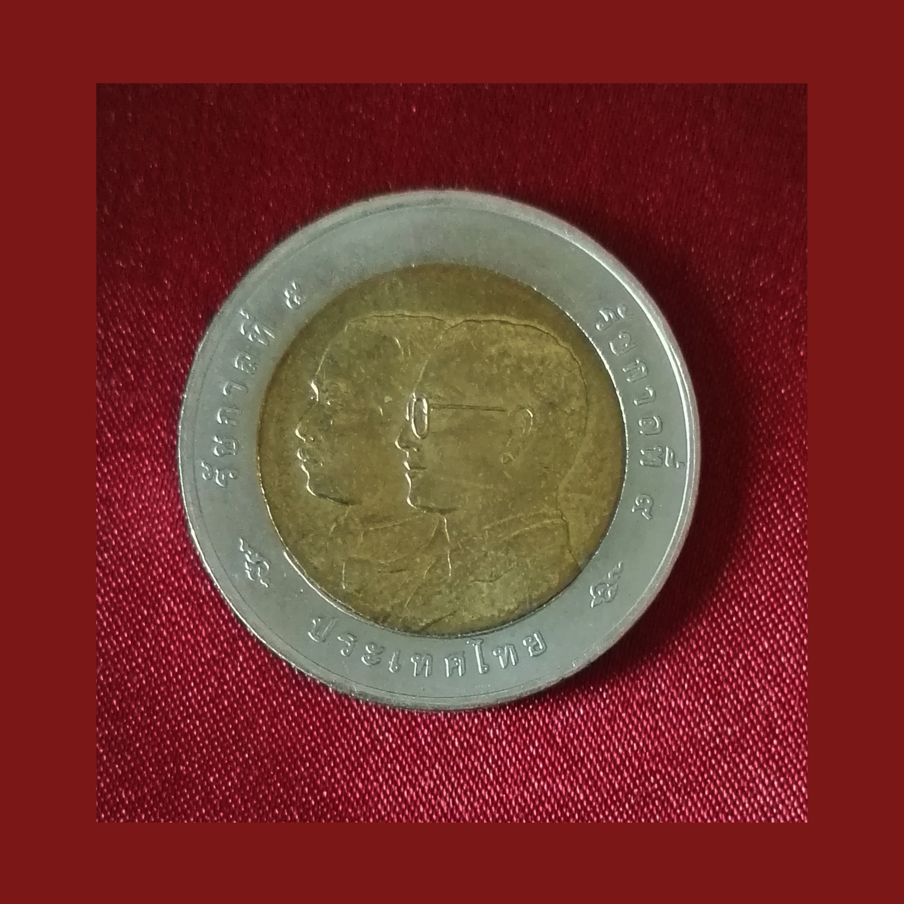 เหรียญ10บาท 125 ปี ไปรษณีย์ไทย