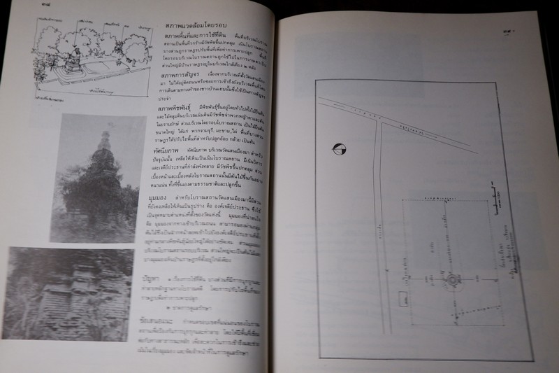 เมืองเจียงเเสน รายงานสำรวจโบราณสถาน โดย กรมศิลปากร หนา 227 หน้า ปี 2530