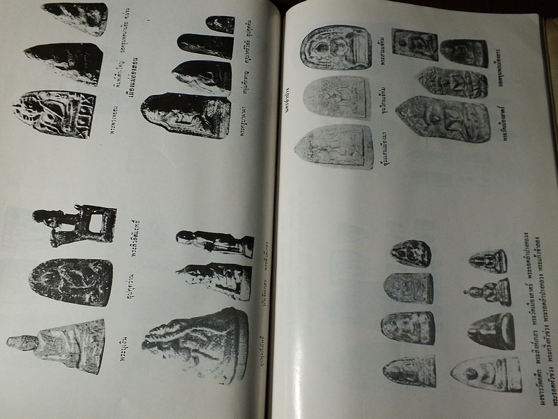 สมเด็จพระพุฒาจารย์(โต) พรหทมรังษี โดย ณัฐวุฒิ สุทธิสงคราม ปกแข็ง 312 หน้า (สอบถาม)