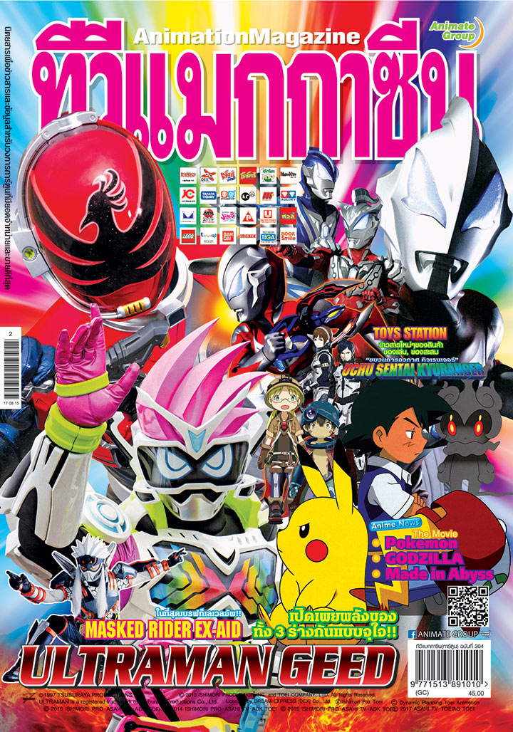 TV MAGAZINE VOL. 304