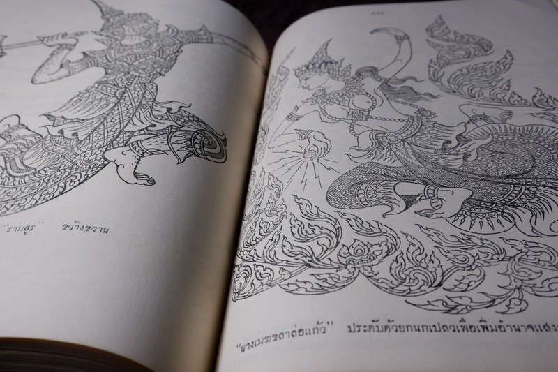 ศึกษาศิลป ลายไทย โดย มานะ ทองสอดแสง ปกแข็ง ปี 2506