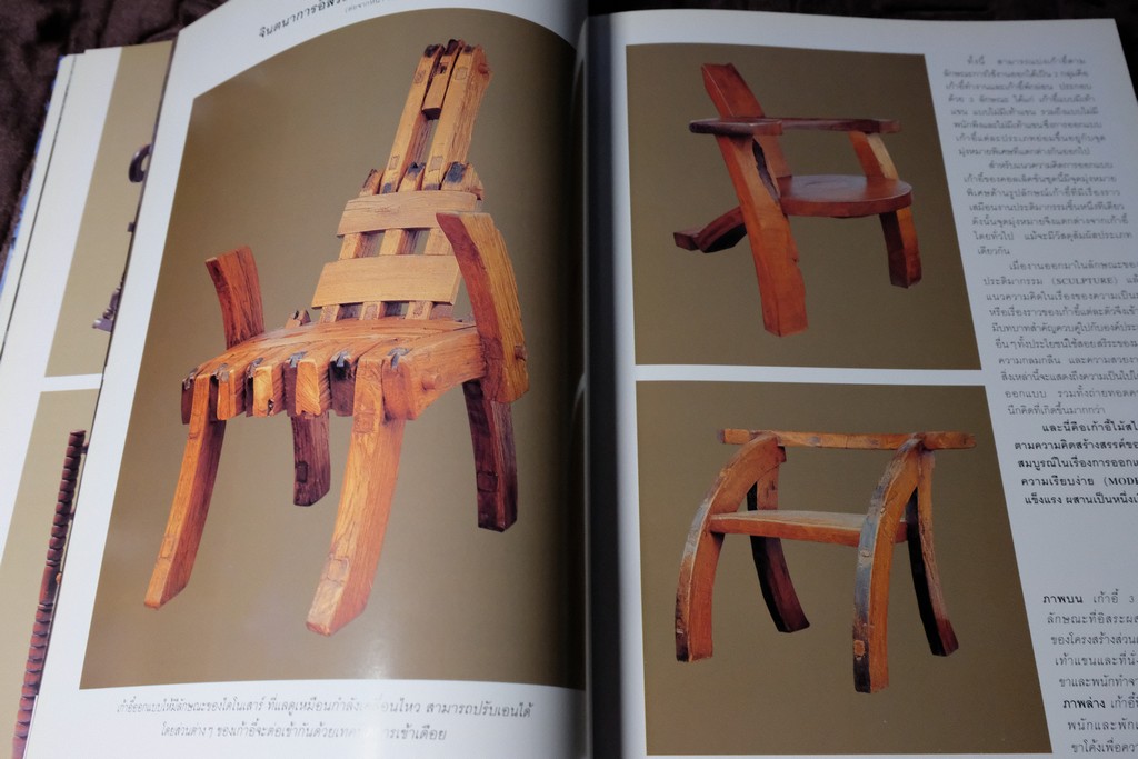COLLECTION & HOUSE ฉบับพิเศษ COUNTRY STYLE ปกเเข็ง ปี 2538