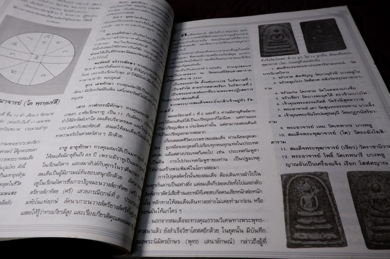 ต้นตระกูล พระสมเด็จ พระพุฒาจารย์ โต พรหมรังสี