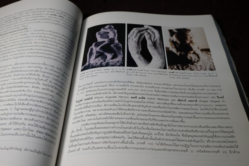 ประติมากรรมหิน stone sculture โดย สุชาติ เถาทอง (Pre-Order สอบถาม)