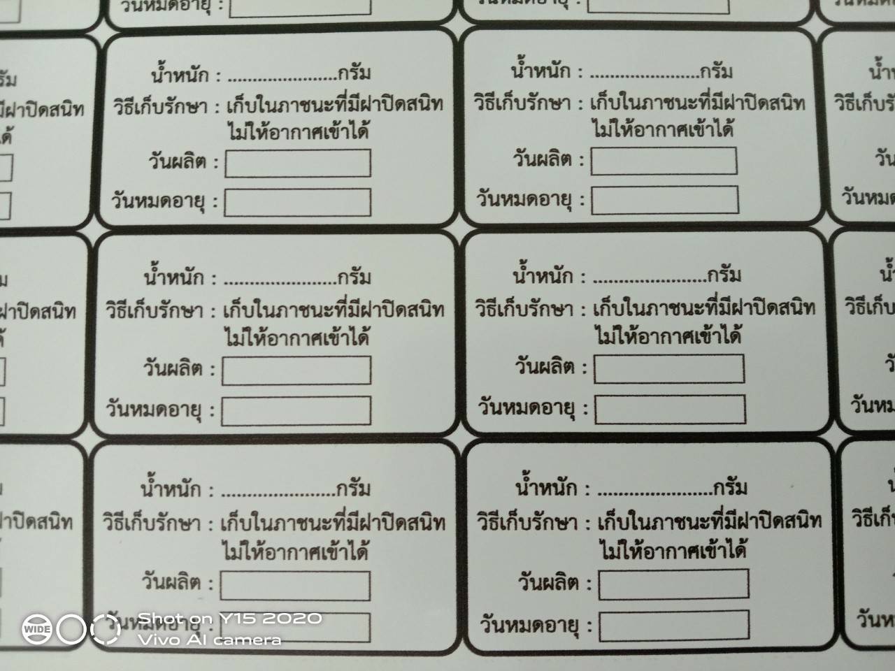 สติ๊กเกอร์โลโก้ไดคัท น้ำหนัก