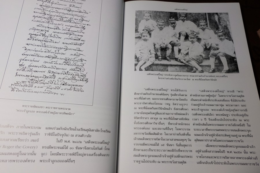 เเลวัง หลังตำหนัก โดย มรว.เบญจาภา(จักรพันธุ์) ไกรฤกษ์ จัดพิมพ์เป็นอนุสรณ์ นายเพิ่มพูน ไกรฤกษ์ ปกเเข็ง ปี 2549