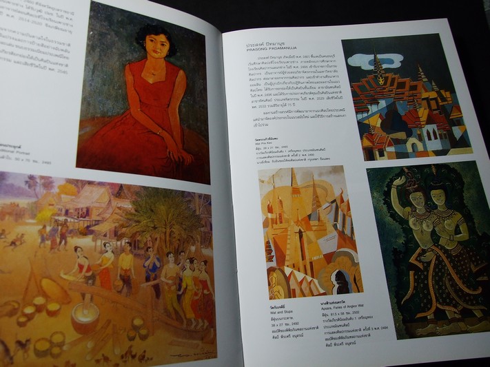 6 ทศวรรษศิลปกรรมร่วมสมัยในประเทศไทย 2486-2546 โดย หอศิลป์ ม.ศิลปากร ปกแข็ง ปี 2547