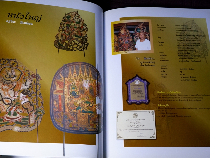 ครูศิลป์ของเเผ่นดิน 1 the master artisans of thailand 1 (ฉบับ 2 ภาษา) ปกเเข็ง