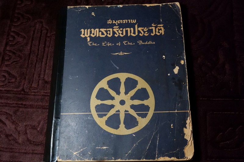 สมุดภาพพุทธจริยาประวัติ ตามภาพบนผนังโบสถ์วิหารในประเทศไทย โดย สำนักข่าวอเมริกัน ปี 2500