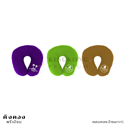 หมอนรองคอ คละสี ปักโลโก้
