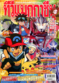 TV MAGAZINE VOL. 220