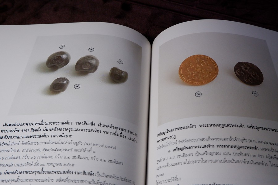 สารพันมรดกไทย โดย กรมศิลปากร หนา 288 หน้า พิมพ์ 1500 เล่ม ปี 2536