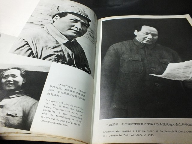 สมุดภาพ ประธานาธิบดี เหมา เจ๋อ ตุง พิมพ์ปี 1976 ( มี 2 ภาษา พิมพ์ที่ฮ่องกง)
