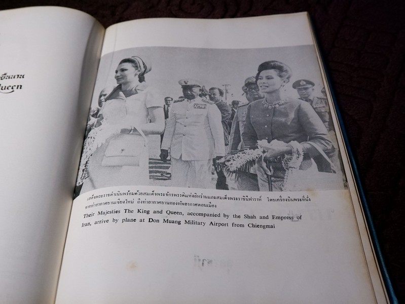 สมเด็จพระนางเจ้าสิริกิติ์ พระบรมราชินีนาถ โดย น.ส.พ. ดาราไทยราบวัน ปกเเข็งหุ้มผ้าไหม