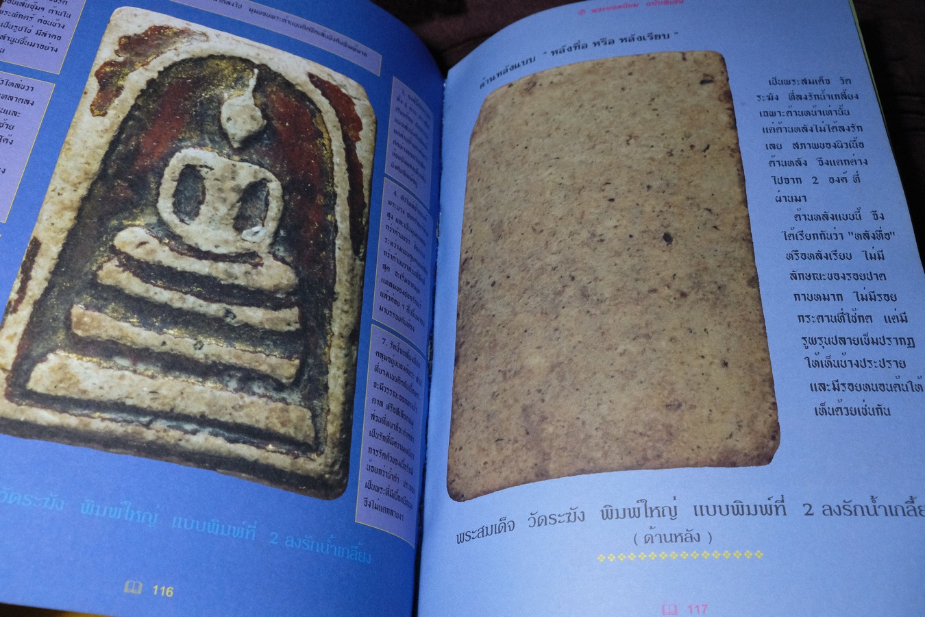 พระสมเด็จวัดระฆังพิมพ์ใหญ่ โดย บุญมี ณ กรุงเก่า (Pre-Order สอบถาม)