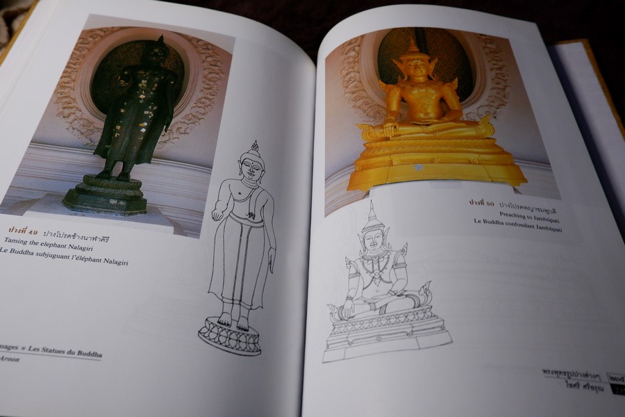 พระพุทธรูปปางต่างๆ ในสยามประเทศ โดย ศ.ไขศรี ศรีอรุณ ปกเเข็ง ปี 2546 (ฉบับ 3 ภาษา ไทย อังกฤษ ฝรั่งเศส)