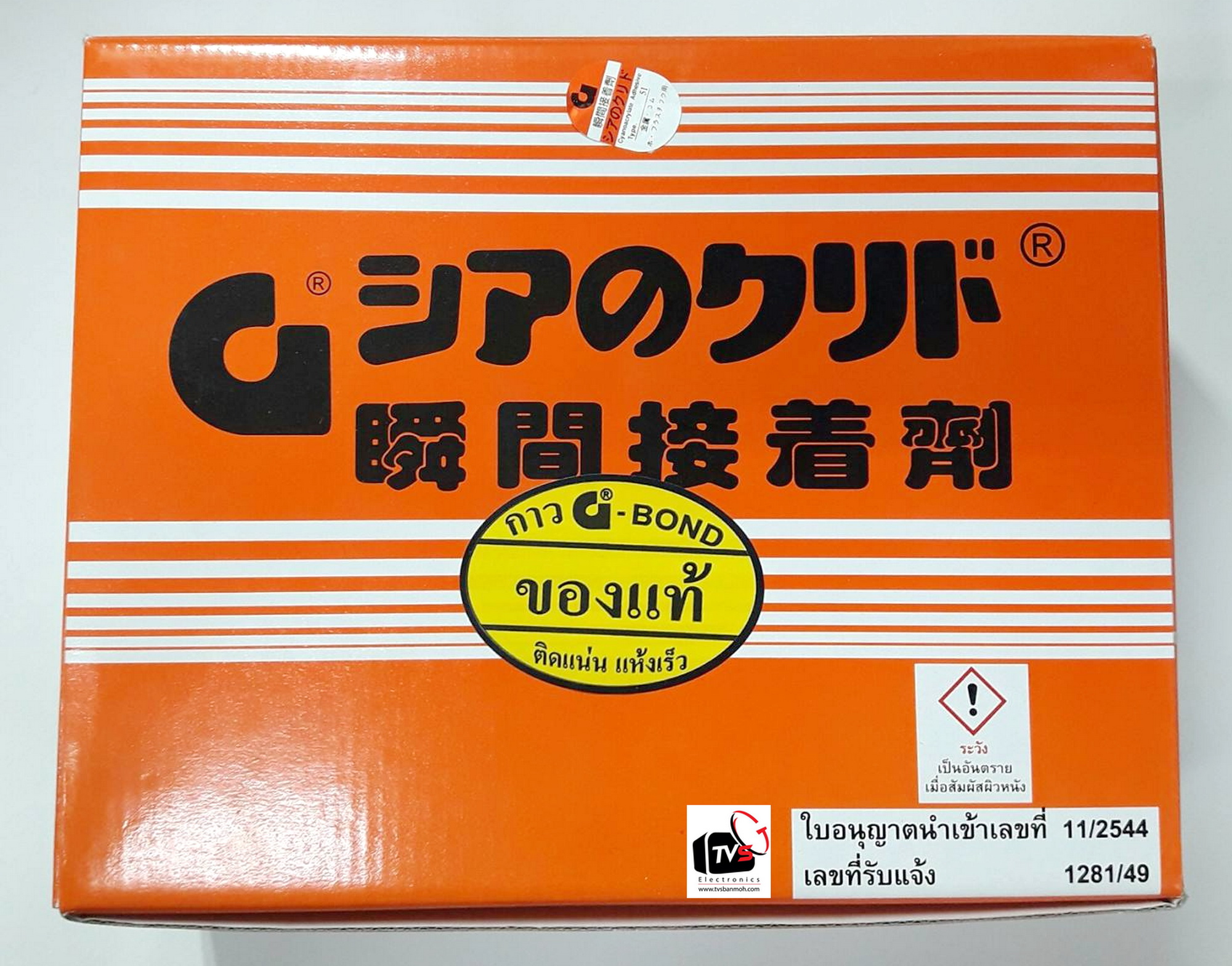 กาวร้อน ตรา G ของแท้ 20 กรัม ติดแน่น แห้งเร็ว - ยกกล่อง 50 หลอด (Made in Taiwan)