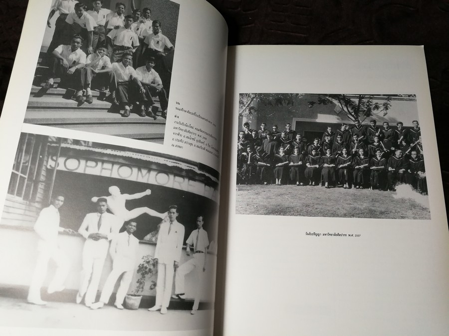 นิทรรศการเชิดชูเกียรติ ผ.ศ.ประทีป สว่างสุข 9-30 มิ.ย. 2537