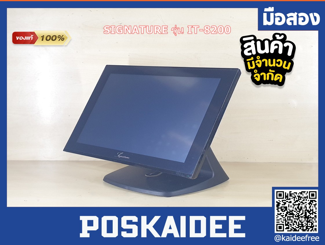 เครื่อง POS SIGNATURE IT-8200 มือสอง