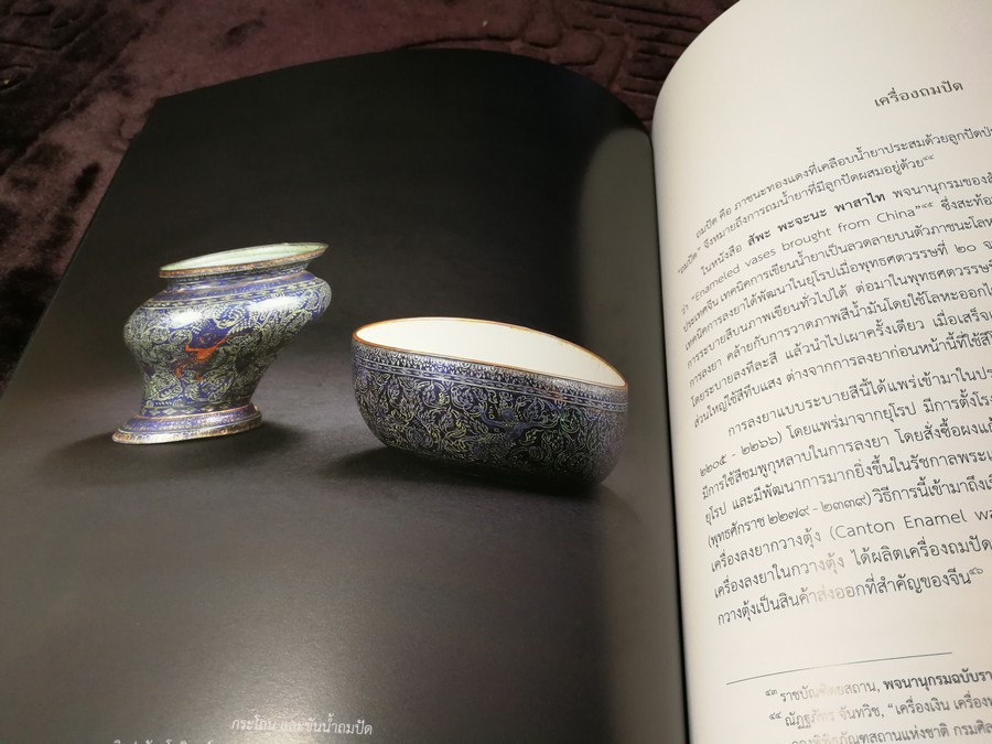 โลหศิลป์ ณ พระที่นั่งปัจฉิมาภิมุข โดย กรมศิลปากร หนา 158 หน้า