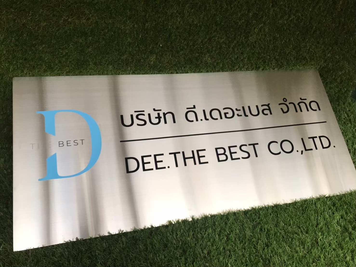 ป้ายสกีน